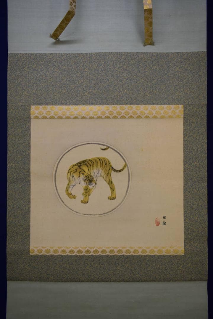 真作/渡辺公観/猛虎図/桐共箱付/布袋屋掛軸HH-572