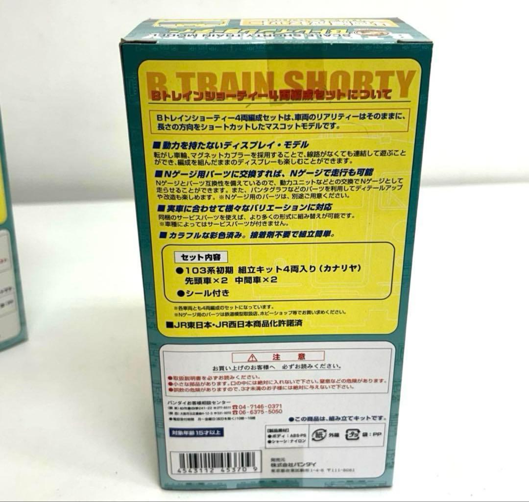 e998-25 Bトレインショーティくろしお381系4両セット
