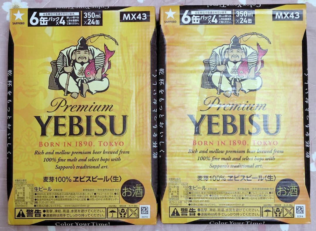 エビスビール 350ml ✕ 2箱セット（計48缶）
