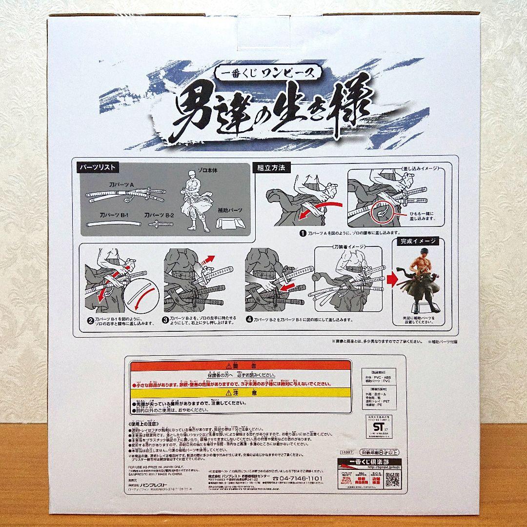 ワンピース 一番くじ フィギュア ゾロ エース トラファルガーロー 未開封 6点