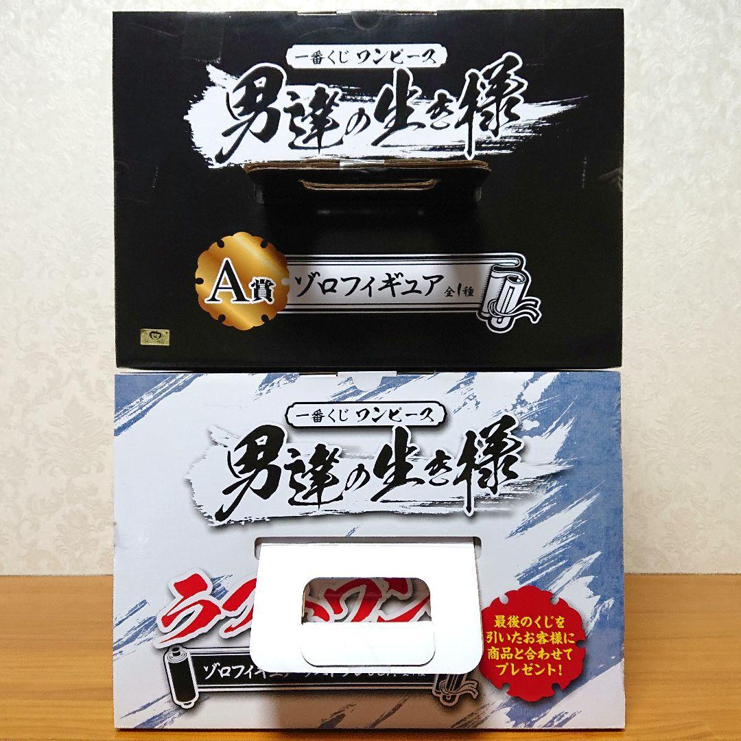 ワンピース 一番くじ フィギュア ゾロ エース トラファルガーロー 未開封 6点