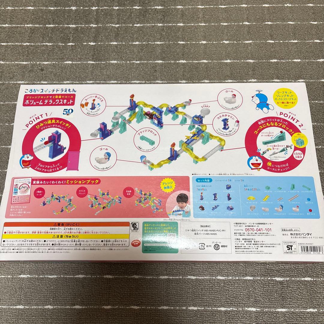 未開封　ころがスイッチドラえもん　ボリュームデラックスキット