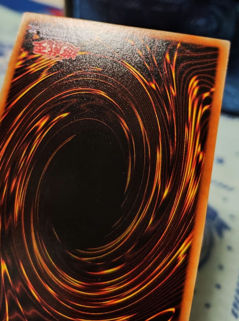 青眼の白龍 初期 ウルトラレア