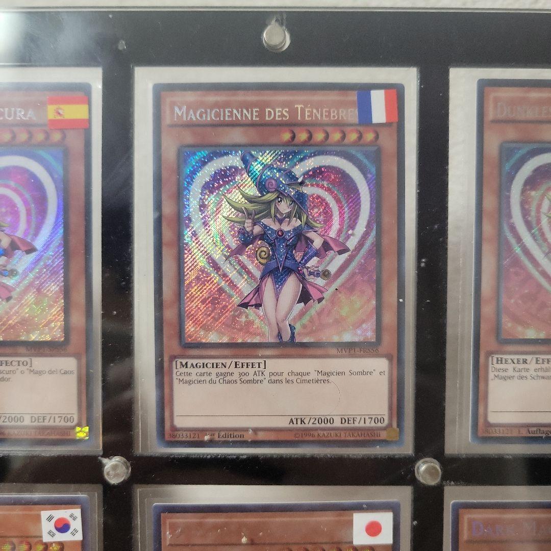 【9ヶ国ローダー付】遊戯王 20TH-JPC55 ブラック・マジシャン・ガール