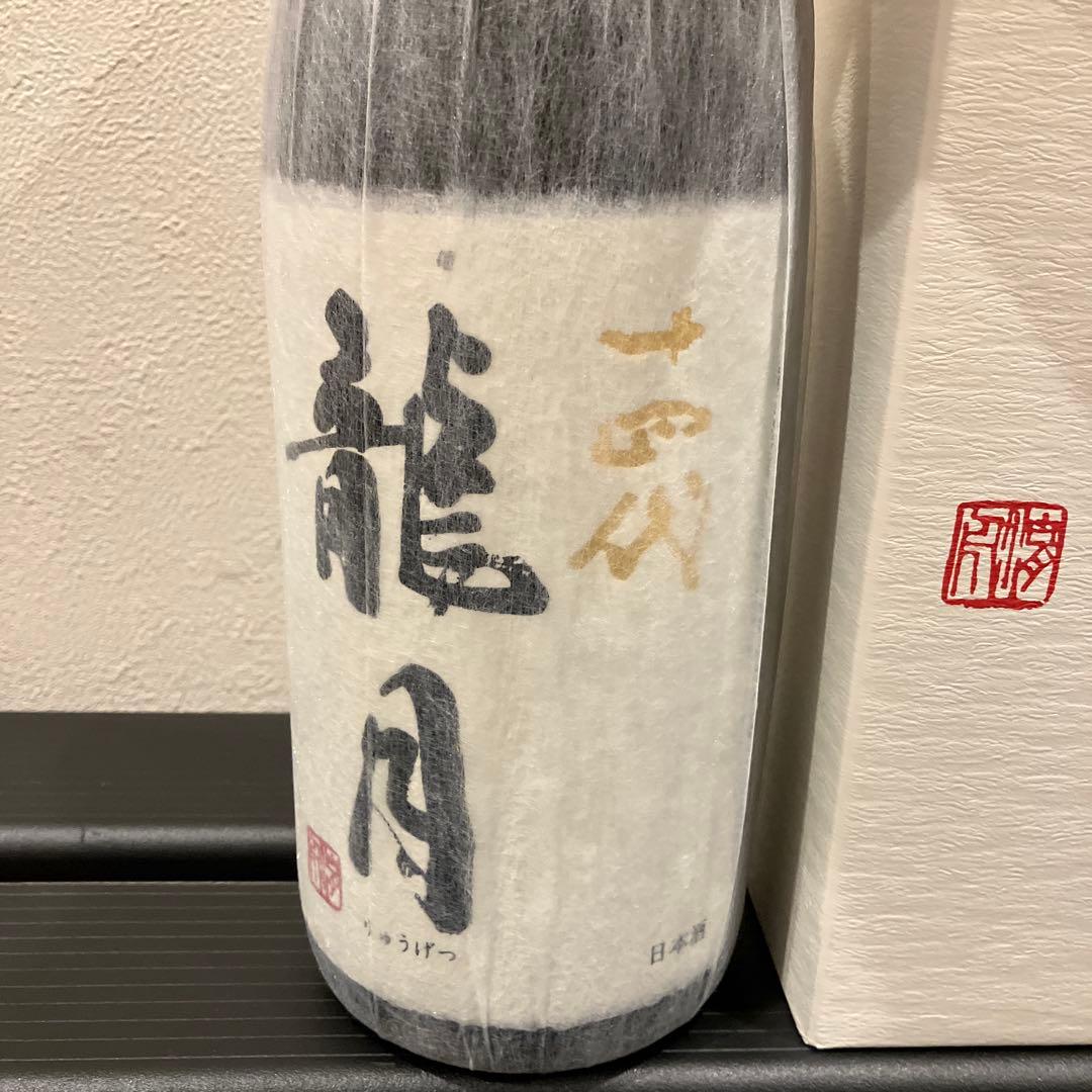 十四代　龍月 日本酒 2025年製 専用箱入り