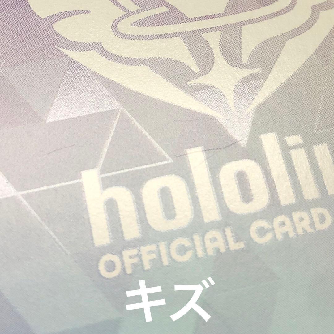 46▢青エール SY hY04-005 ホロカ 10枚セット KM0710-2