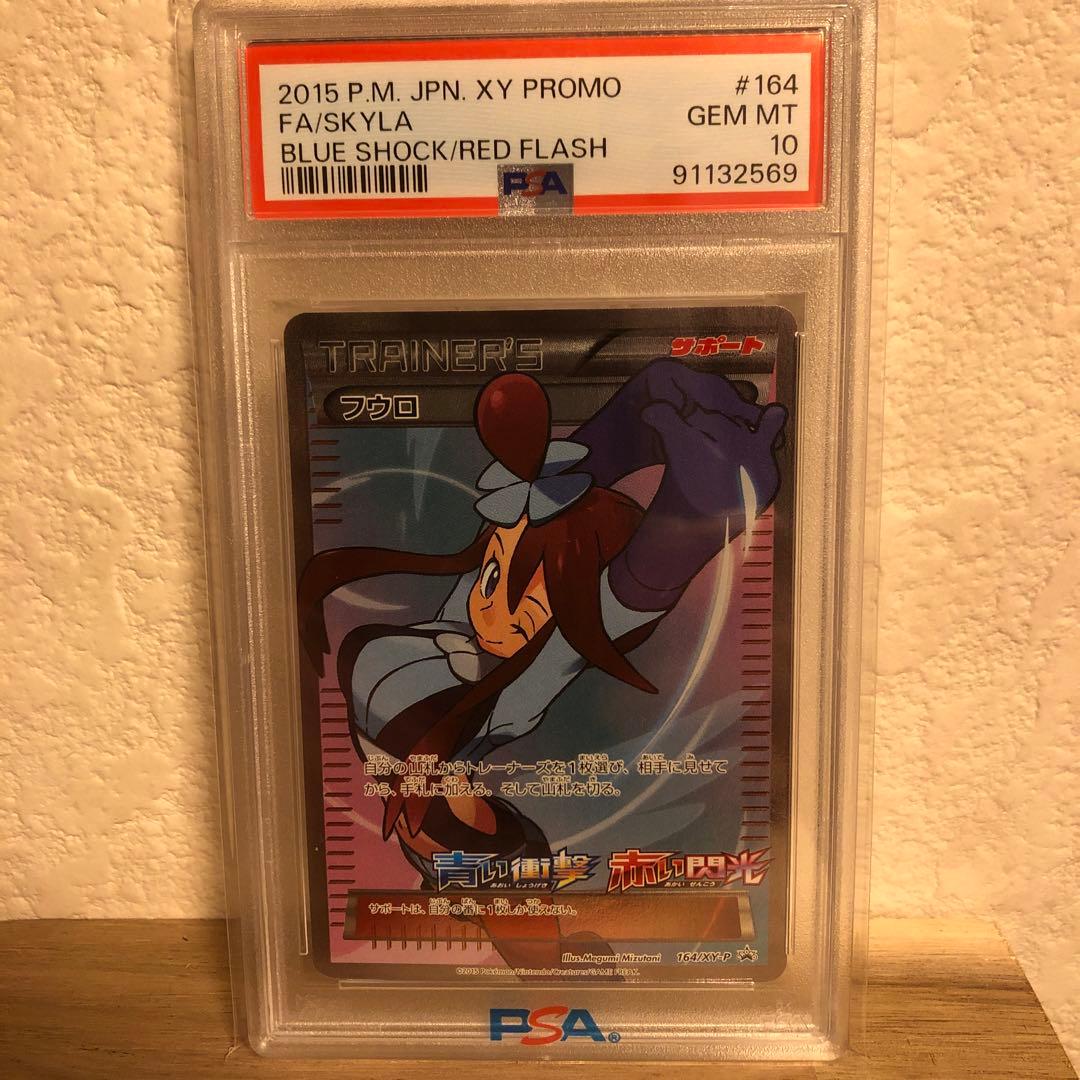 フウロ：青い衝撃・赤い閃光 ボックス購入キャンペーン PROMO XYシリーズ…