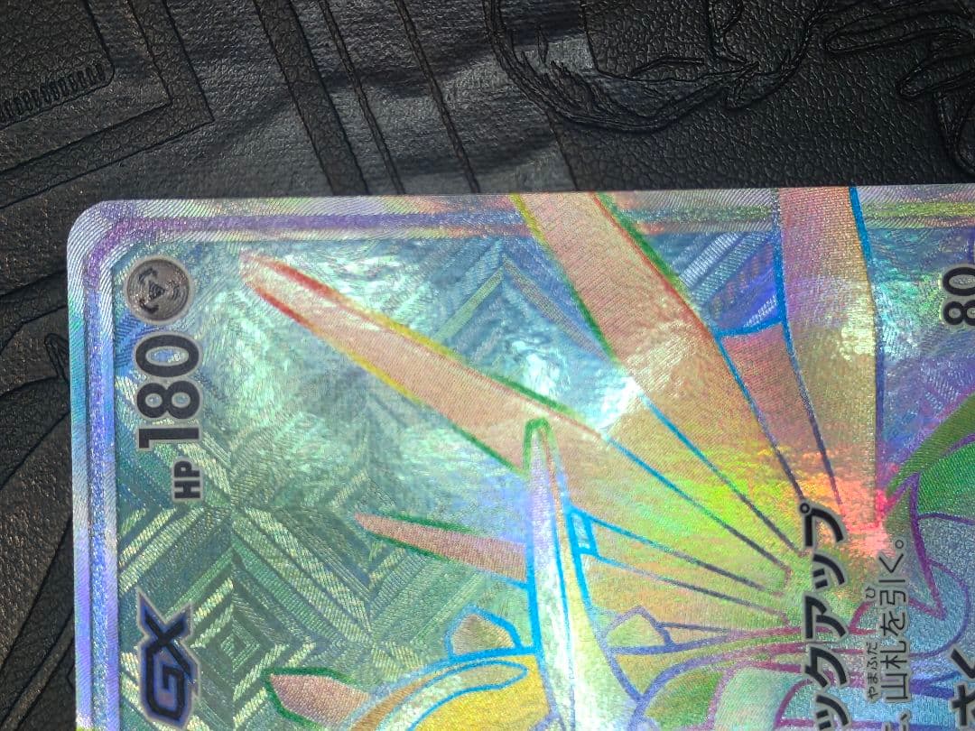 ポケカ　ディアルガgx hr