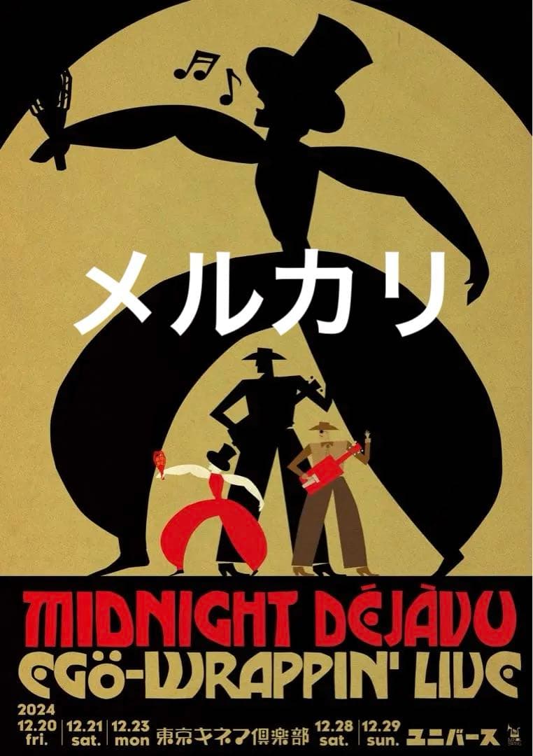 EGO-WRAPPIN Midnight Dejavuポスター エゴラッピン