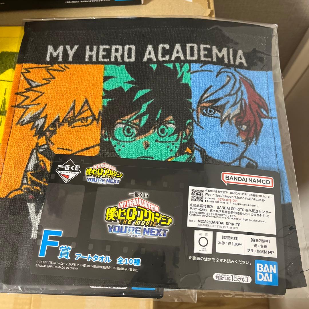 未開封品僕のヒーローアカデミア一番くじA賞B賞D賞他