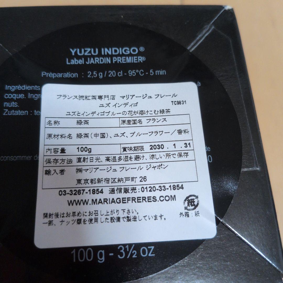 マリアージュ　フレール　緑茶セット