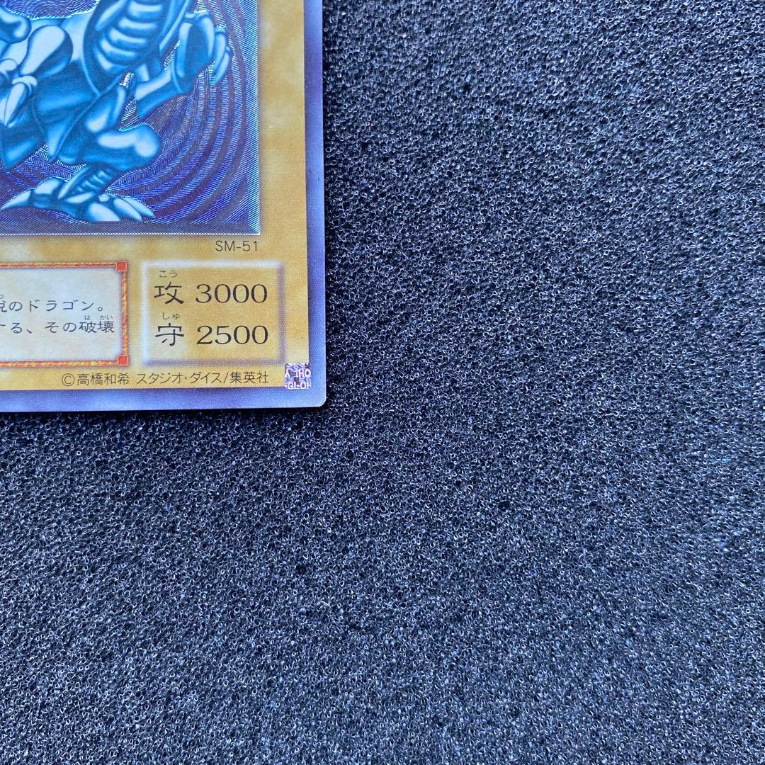 エ*ド様 【美品】　遊戯王　微青艶　青眼の白龍　ブルーアイズ・ホワイト・ドラゴン