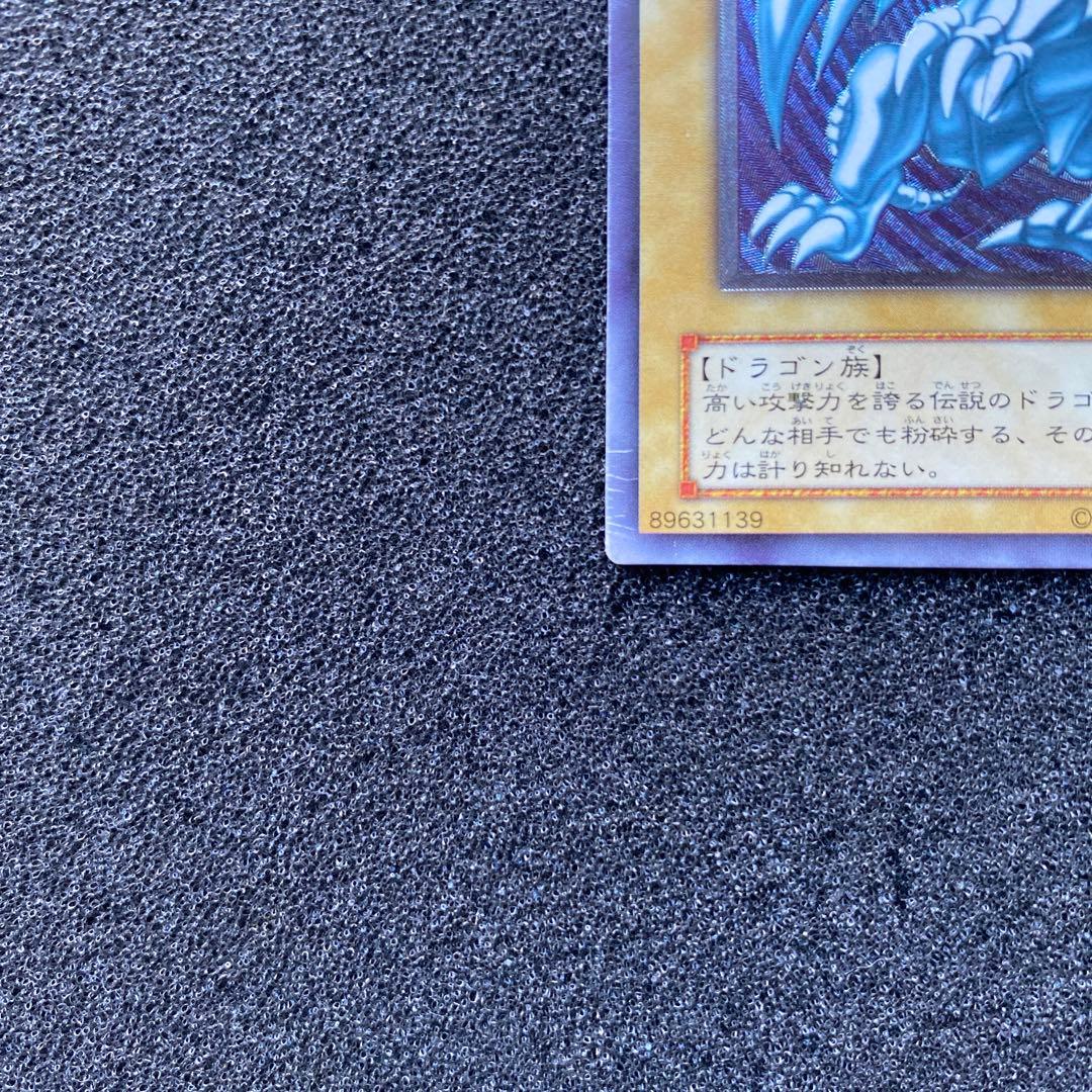 エ*ド様 【美品】　遊戯王　微青艶　青眼の白龍　ブルーアイズ・ホワイト・ドラゴン