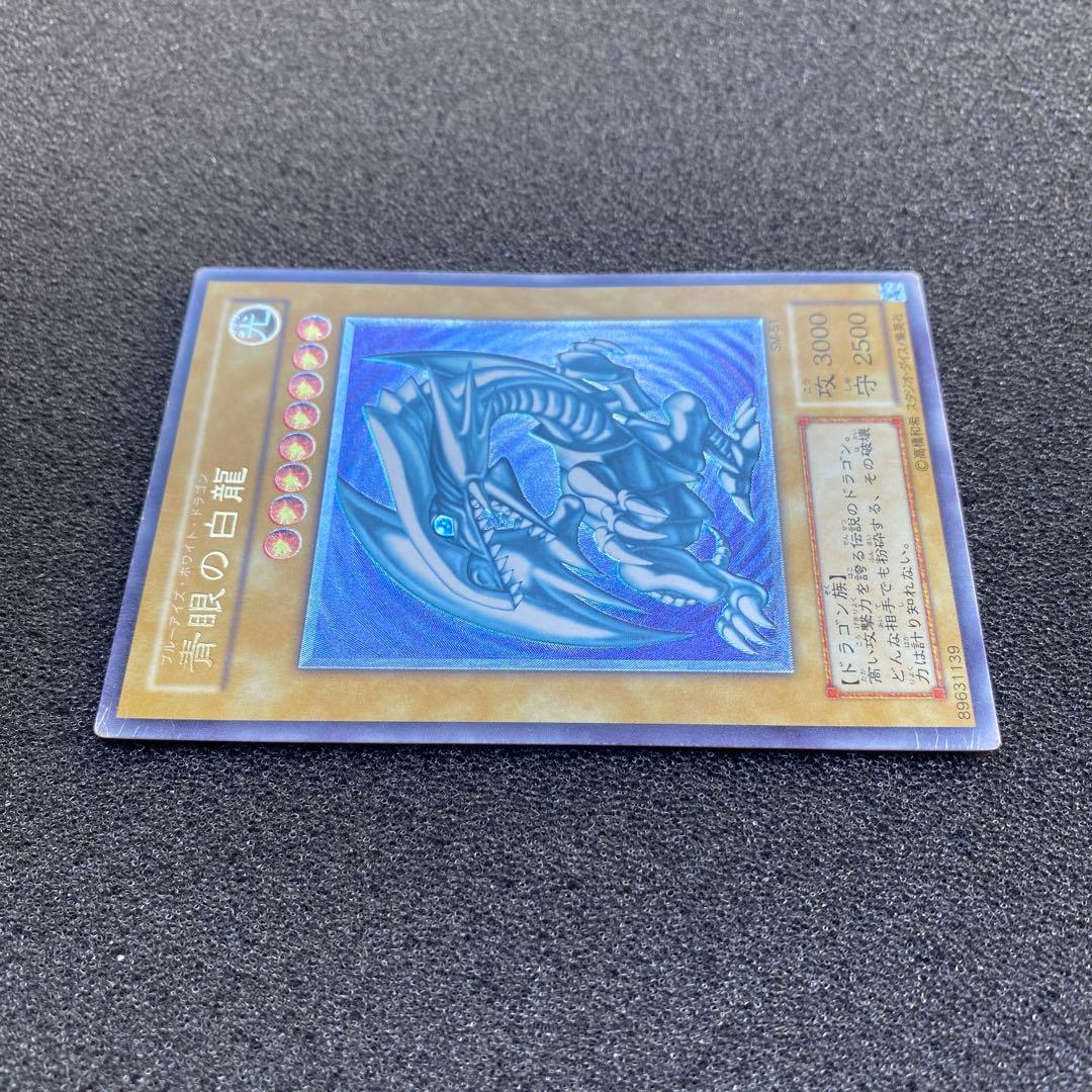 エ*ド様 【美品】　遊戯王　微青艶　青眼の白龍　ブルーアイズ・ホワイト・ドラゴン