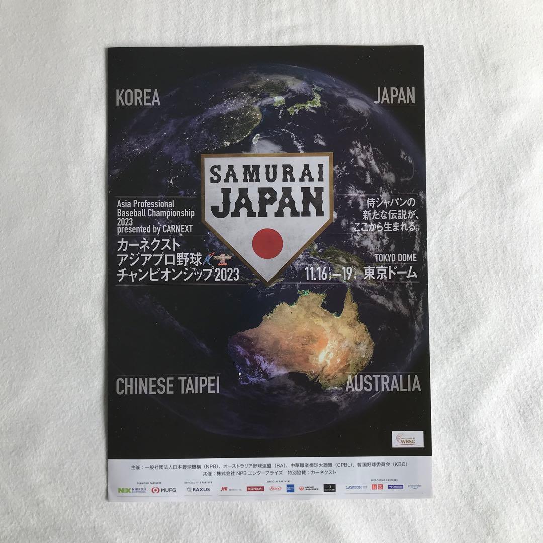 WBC2026【刺繡】#23 阪神 森下選手レプリカユニホーム（ホーム）パンフ付