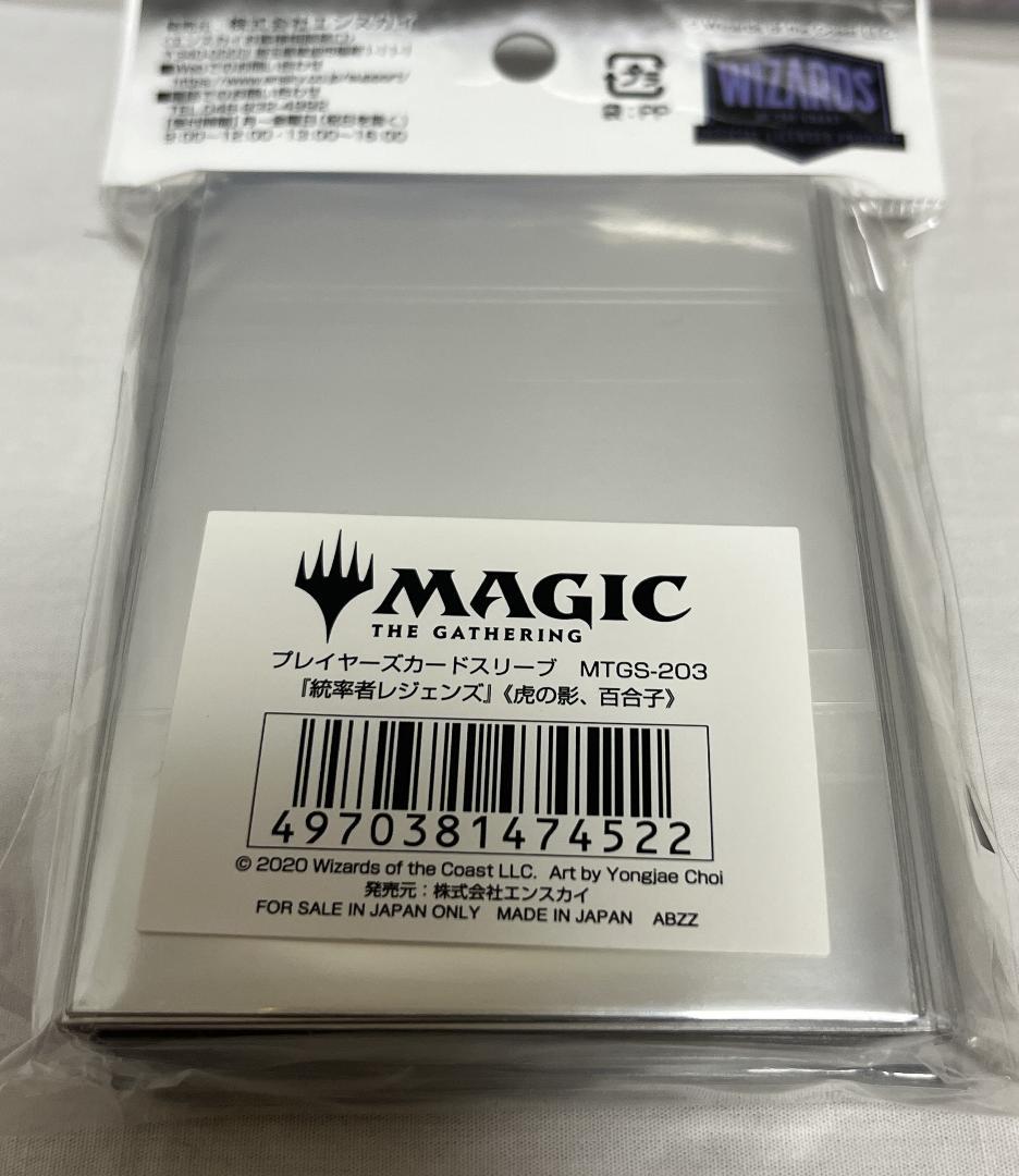 エンスカイ プレイヤーズ　プレマ＆スリーブ 『統率者レジェンズ』虎の影、百合子