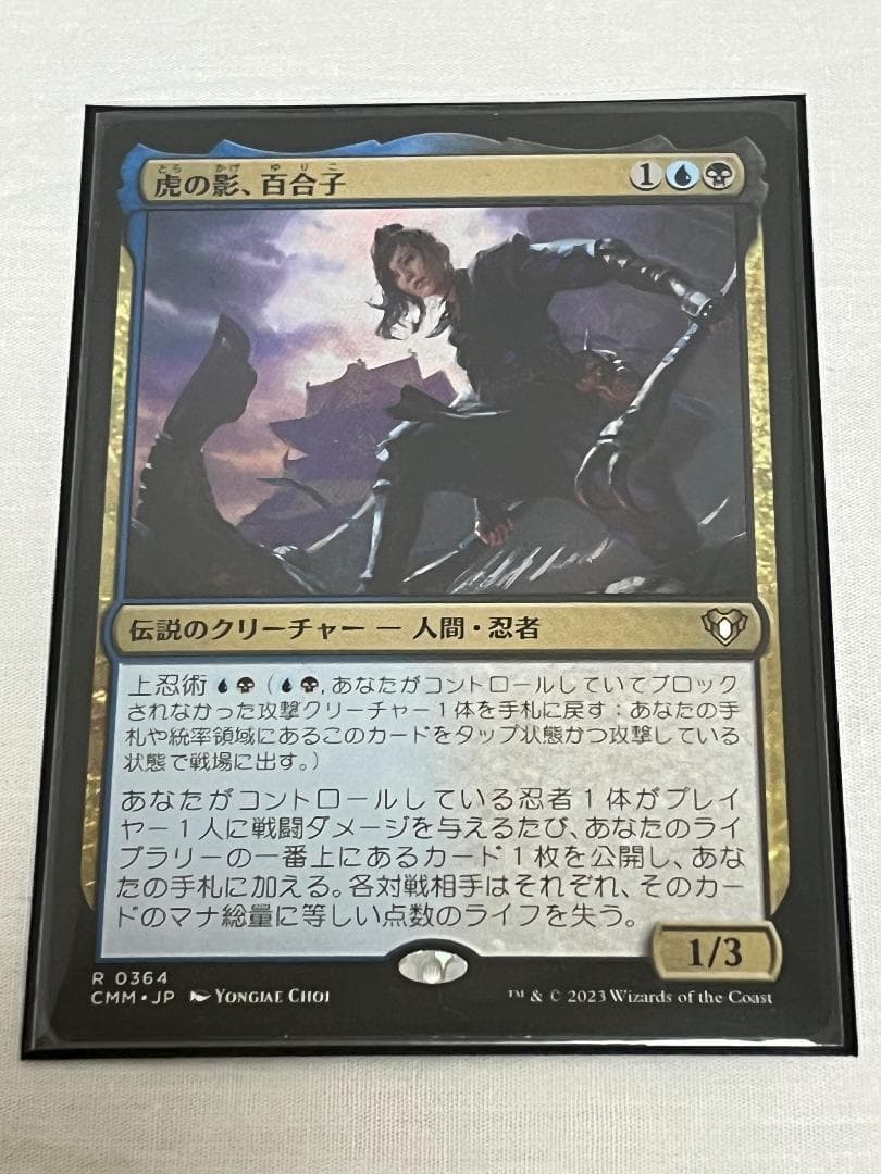 エンスカイ プレイヤーズ　プレマ＆スリーブ 『統率者レジェンズ』虎の影、百合子