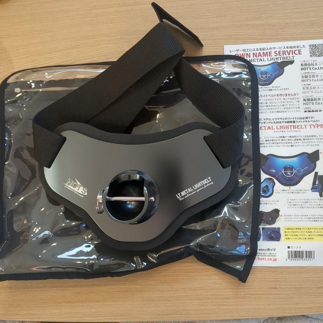 HOTS LT.L LIGHTBELT Type2 ホッツギンバル