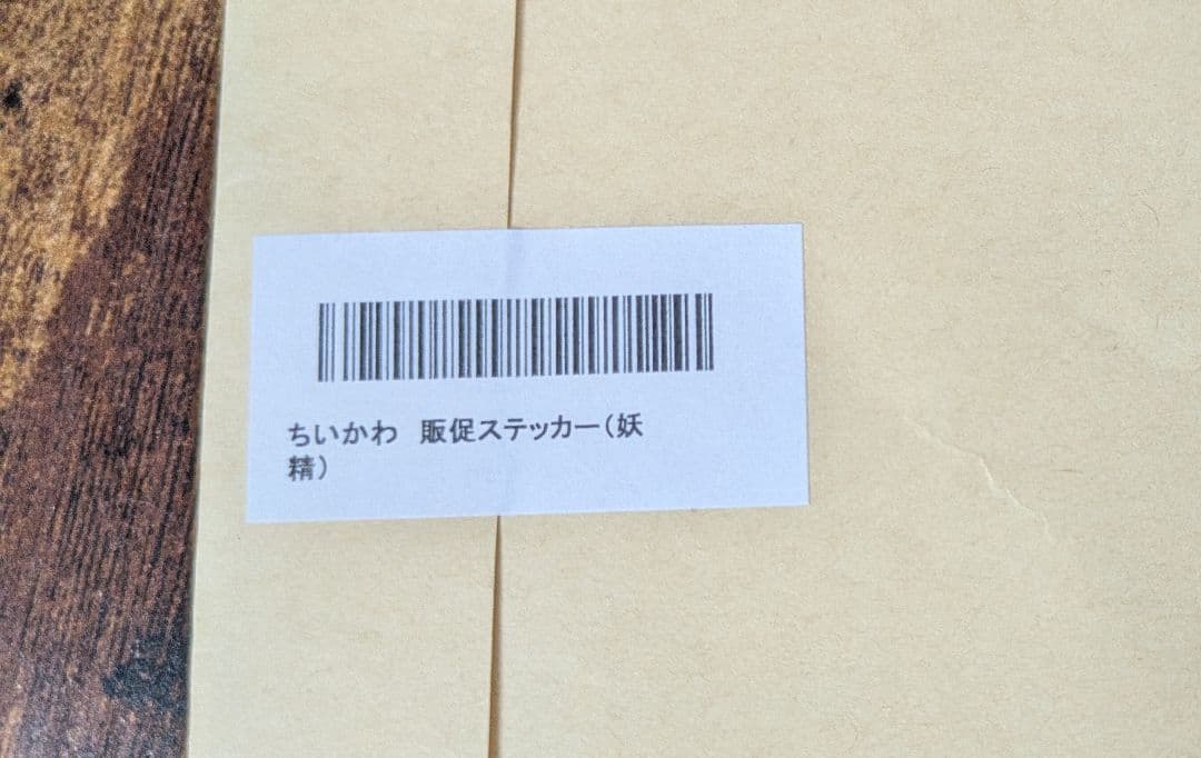 希少❗限定品もあり❗【新品・未使用】ちいかわ マスコット (4つセット)
