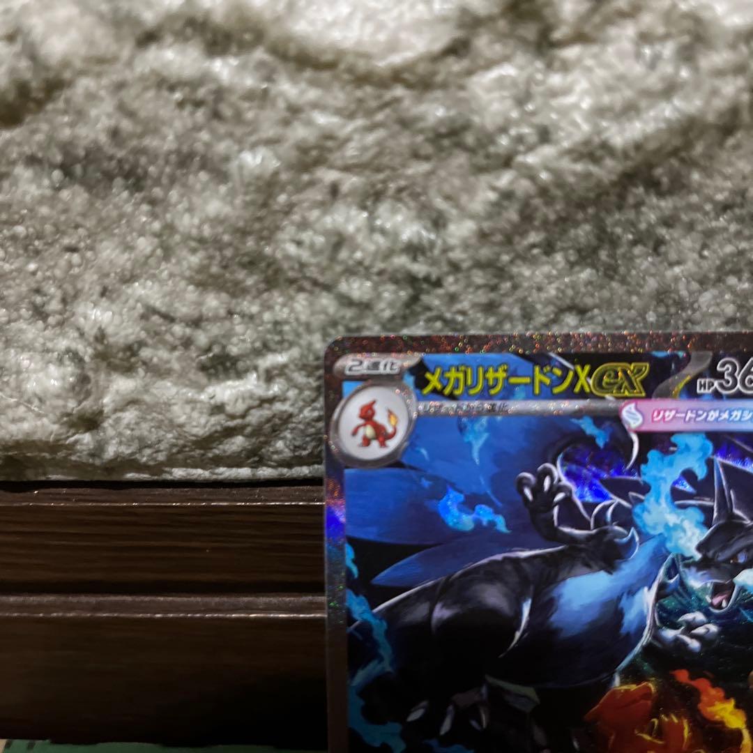 K*読様 メガリザードンX ex SAR インフェルノX