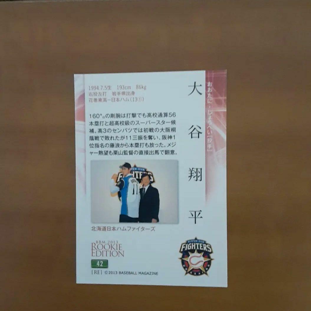 大谷翔平2013ルーキーカード　投打 RE日本ハムBBM二刀流