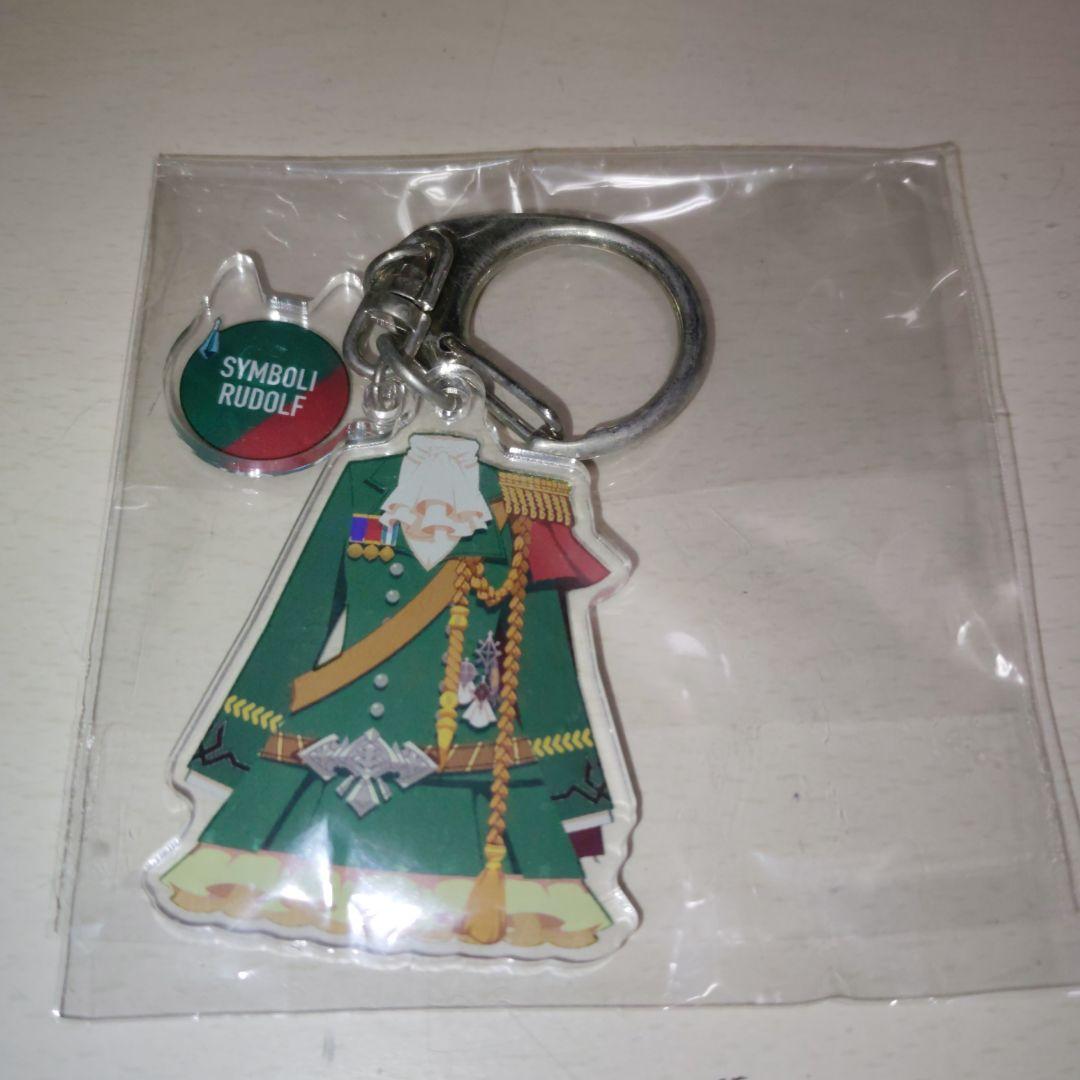 ウマ娘 衣装アクリルキーホルダー　シンボリルドルフ