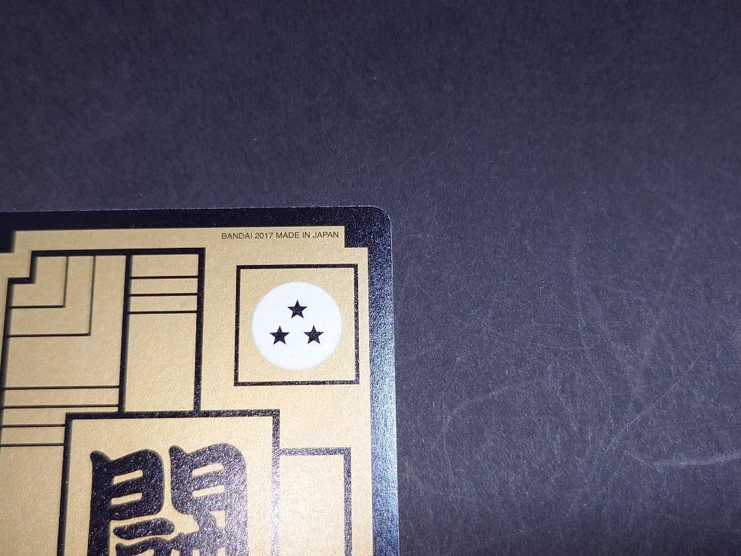 ドラゴンボールカードダス復刻デザインコレクション2 No.500 三大超サイヤ人