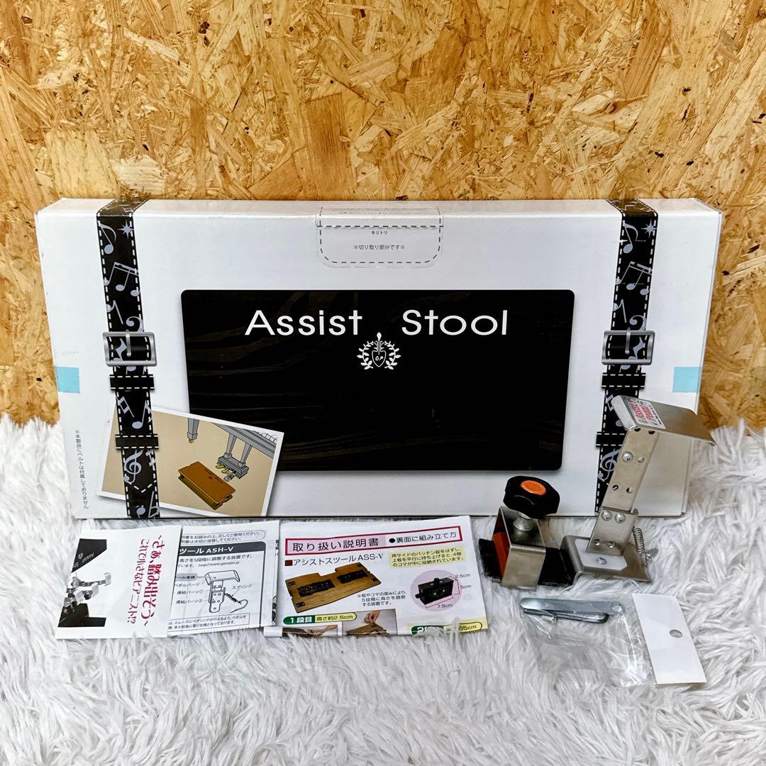 吉澤 ヨシザワ ピアノ補助台 アシストスツール ブラック ASS-V ペダル③