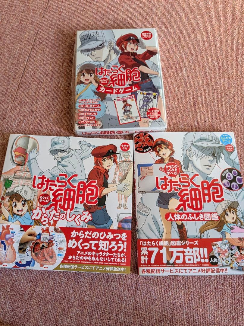 キリン はたらく細胞 缶（当選品）A賞【非売品】
