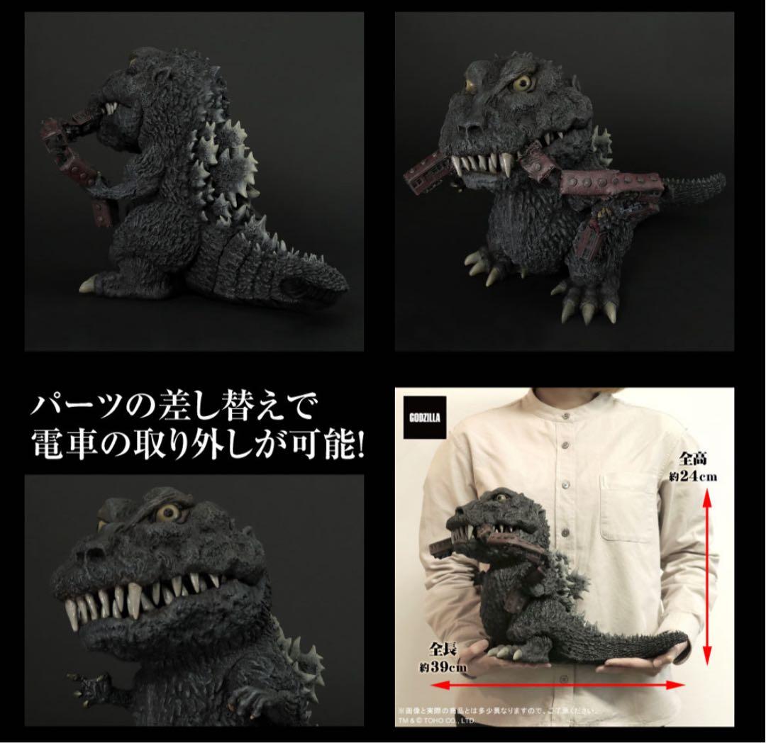 ギガンティックシリーズ×デフォリアル　ゴジラ（1954)　【販路限定仕様】