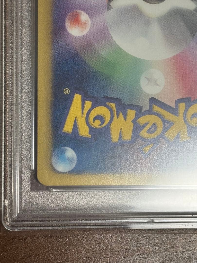 最終値下げ　PSA10 アンリミ カメックス UR プラズマゲイル