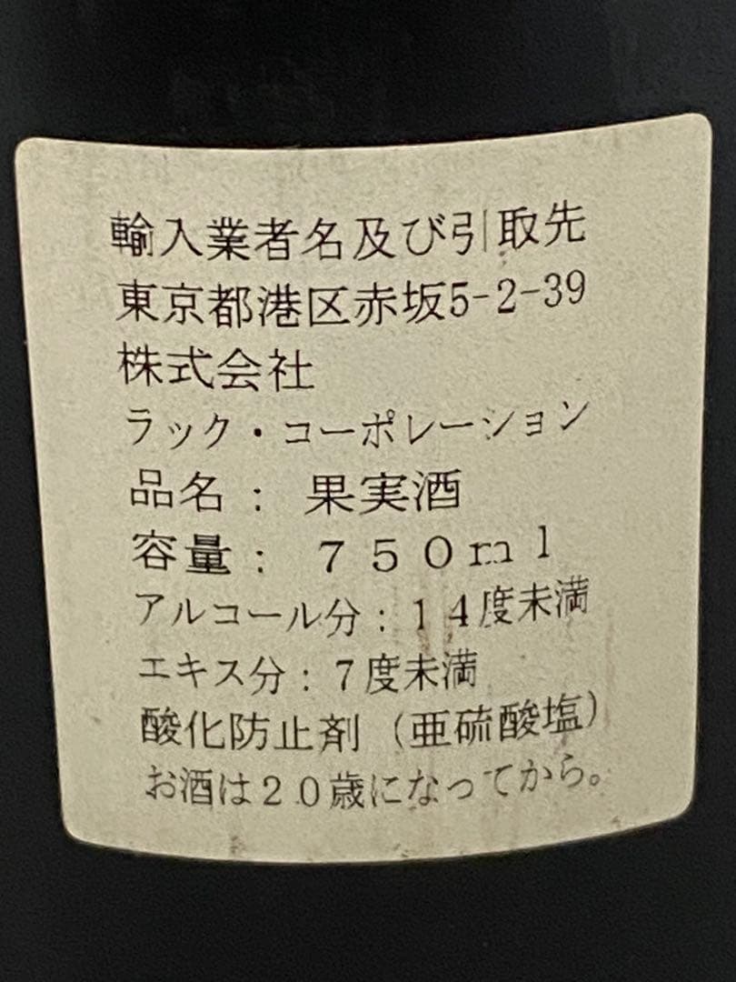 シャトー　レオヴィル　ラスカーズ　1999年　１本