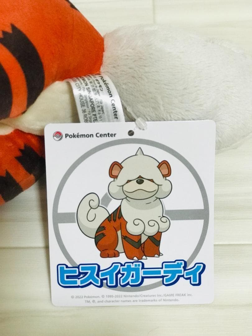 ❤新品・紙タグあり❤ ヒスイウインディ & ヒスイガーディ ぬいぐるみ ポケモン