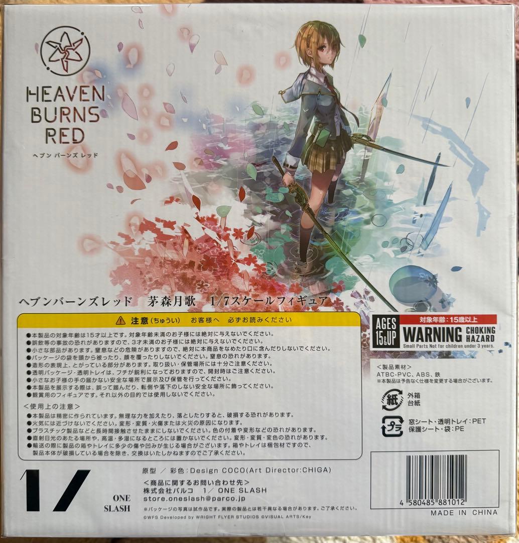ヘブンバーンズレッド 茅森月歌 1/7 スケール フィギュア