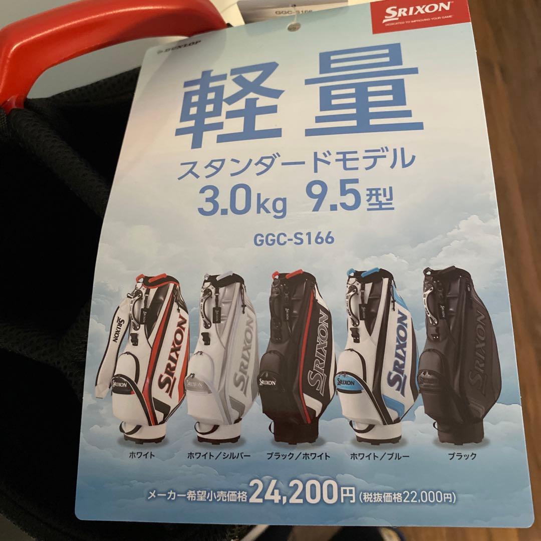 Srixon スリクソン　軽量キャディバッグ　GGC-S166 新品未使用品