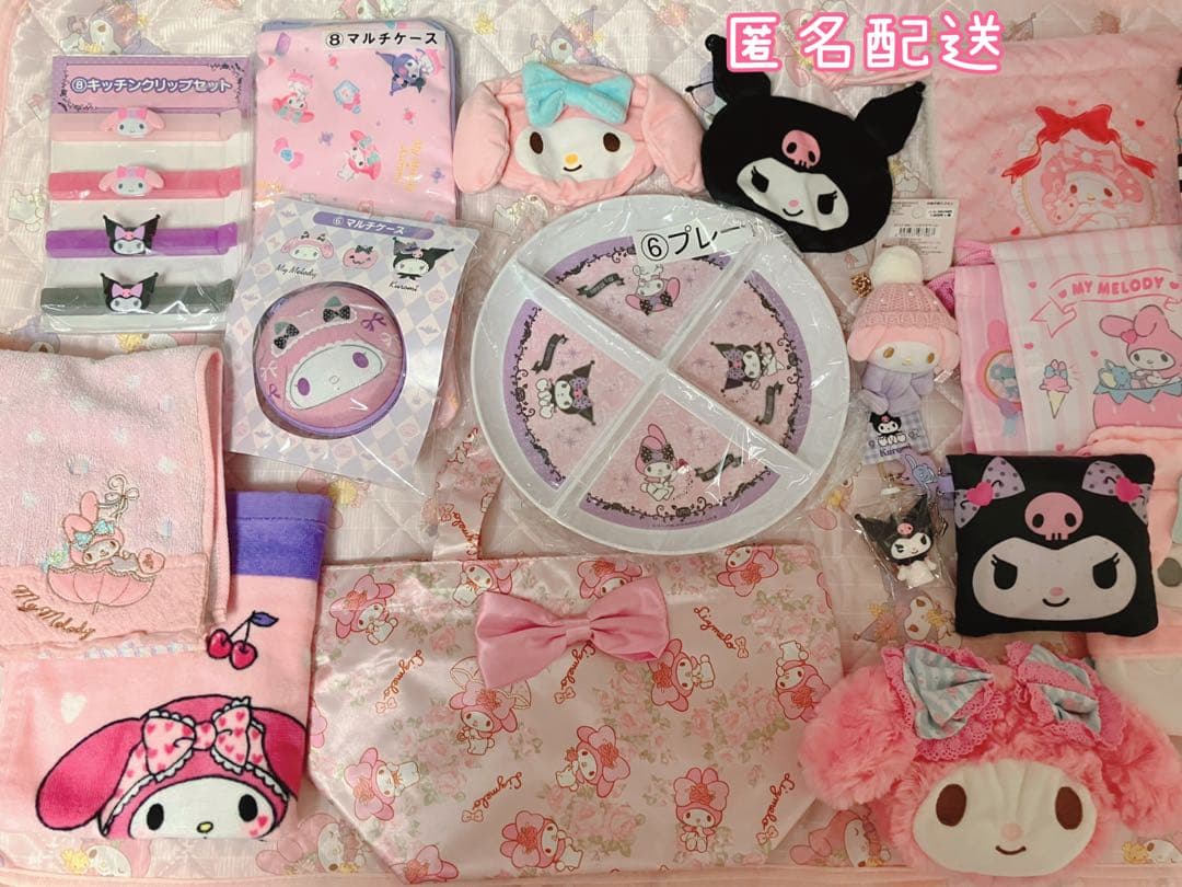 マイメロディ クロミ グッズ まとめ売り
