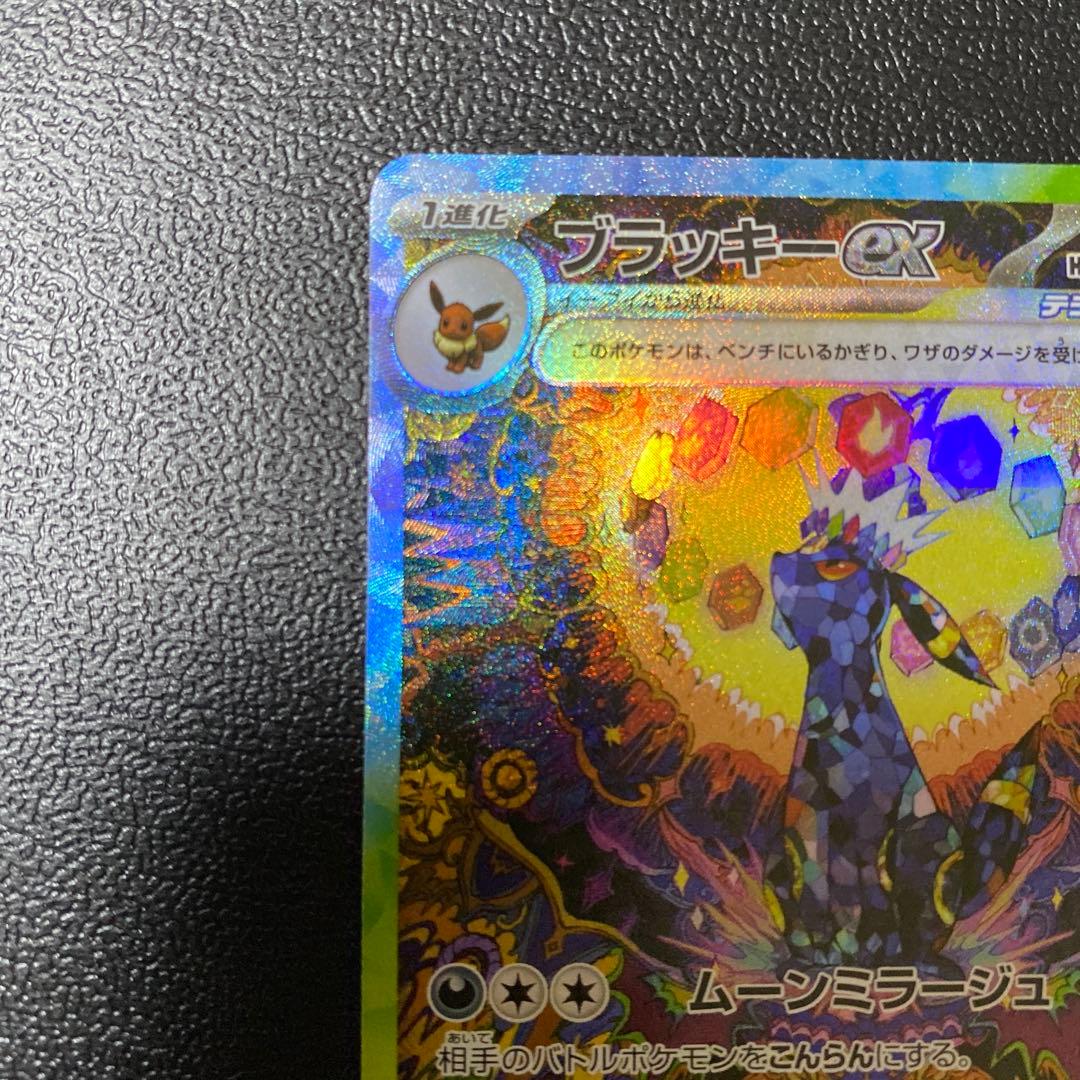 【美品】ブラッキーex SAR SV8a テラスタルフェスex 217/187