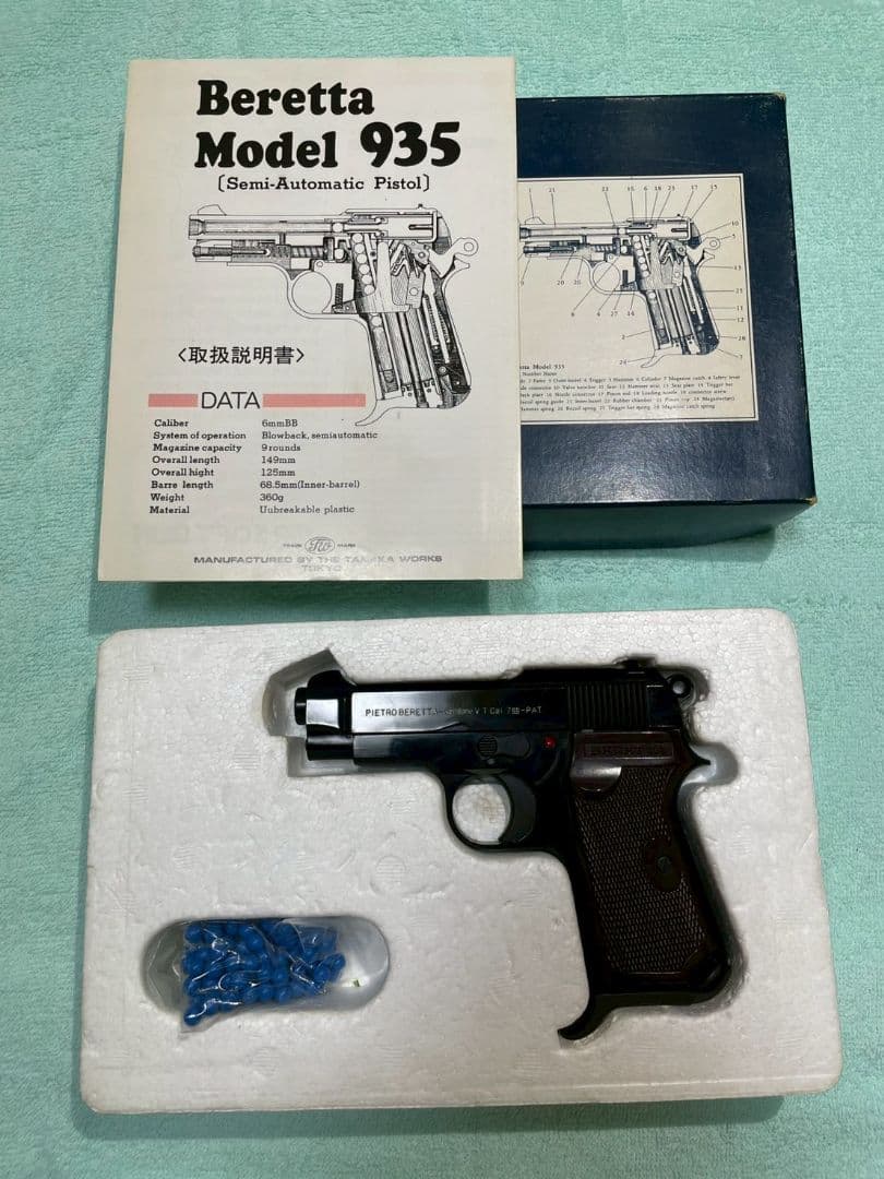 Beretta Model935 ベレッタ モデル935