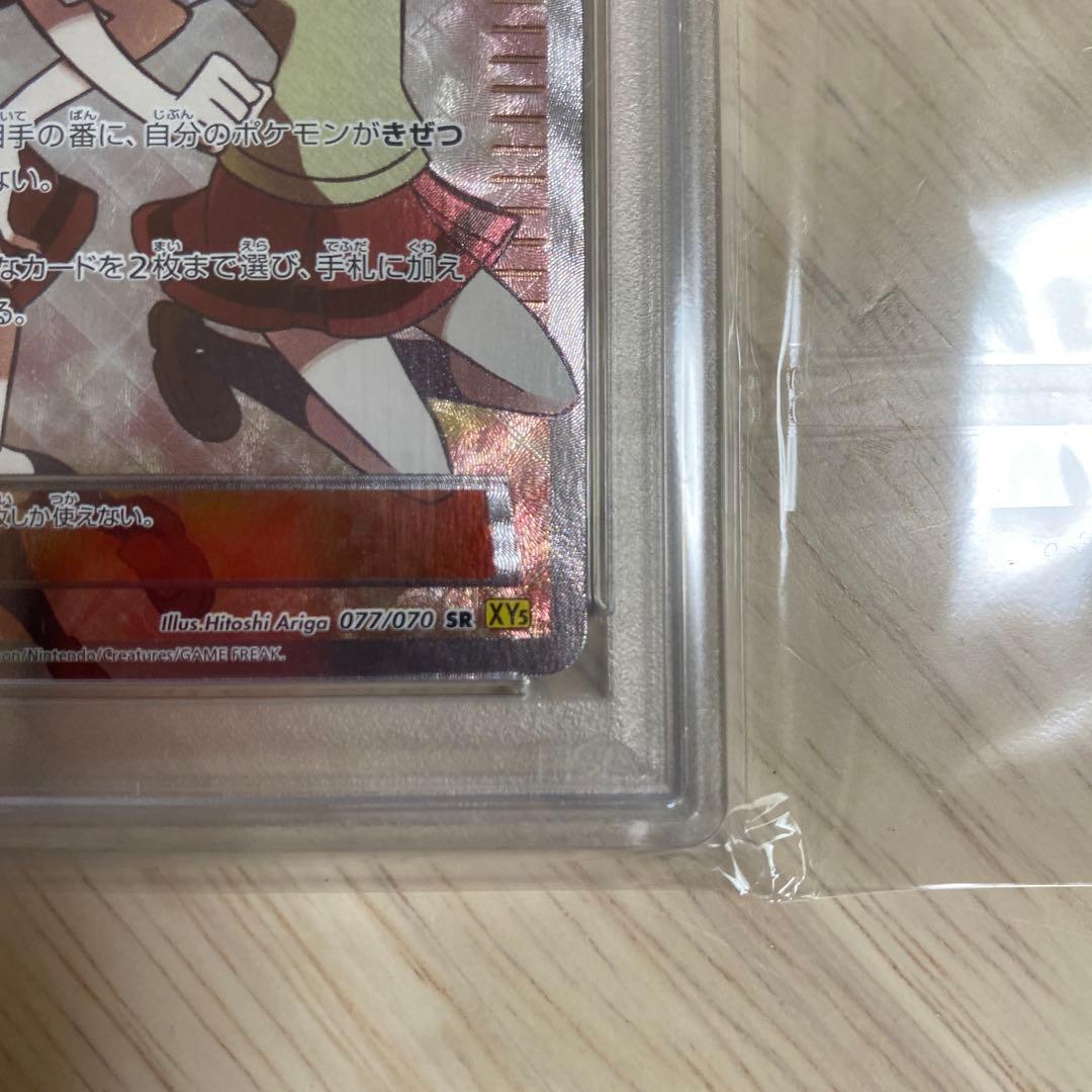 センパイとコウハイ　sr psa10