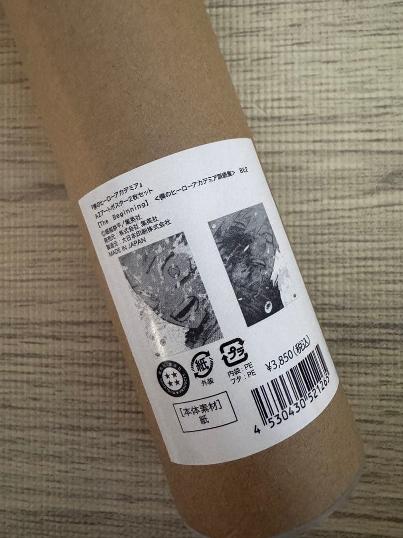 ヒロアカ展　A2アートポスター2枚セット