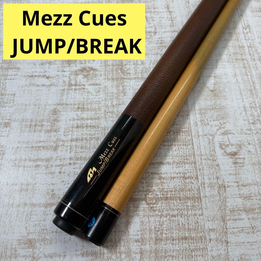 Mezz Cues JUMP BREAK　メッズ　ジャンプ　ブレイクビリヤード