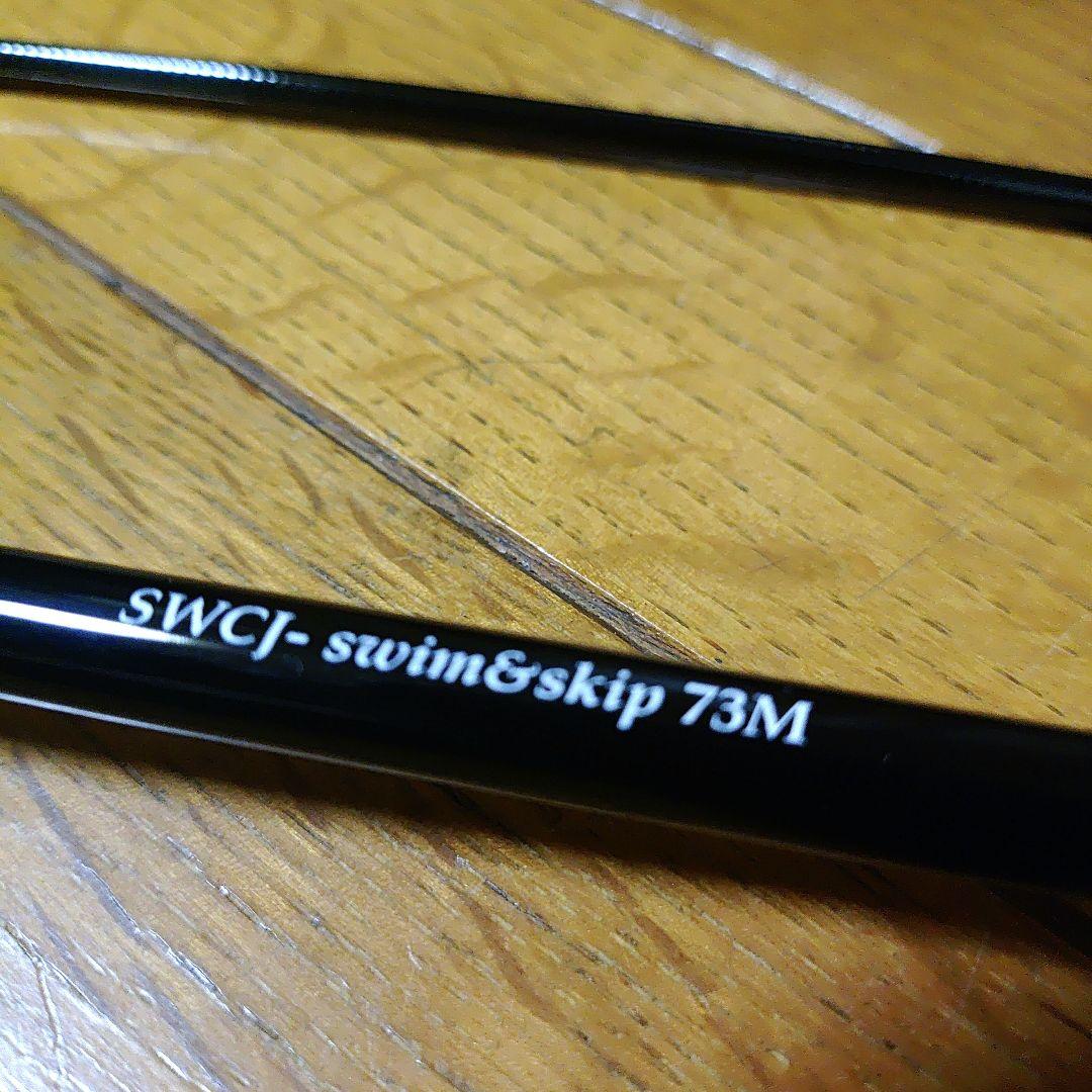 シーウォーク キャストジギング73M