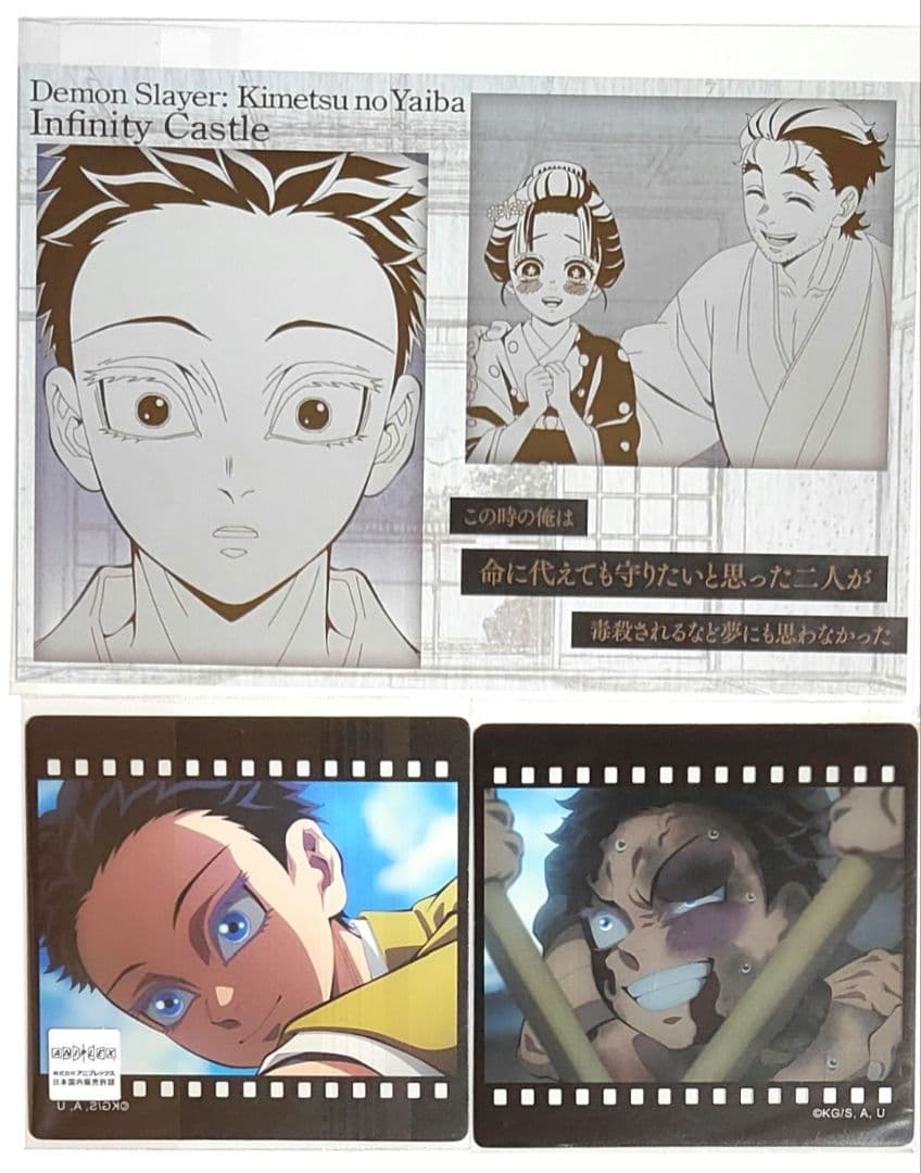 鬼滅の刃 ダイニングランチョンマット、ポストカード 狛治、恋雪、慶蔵、無惨19点