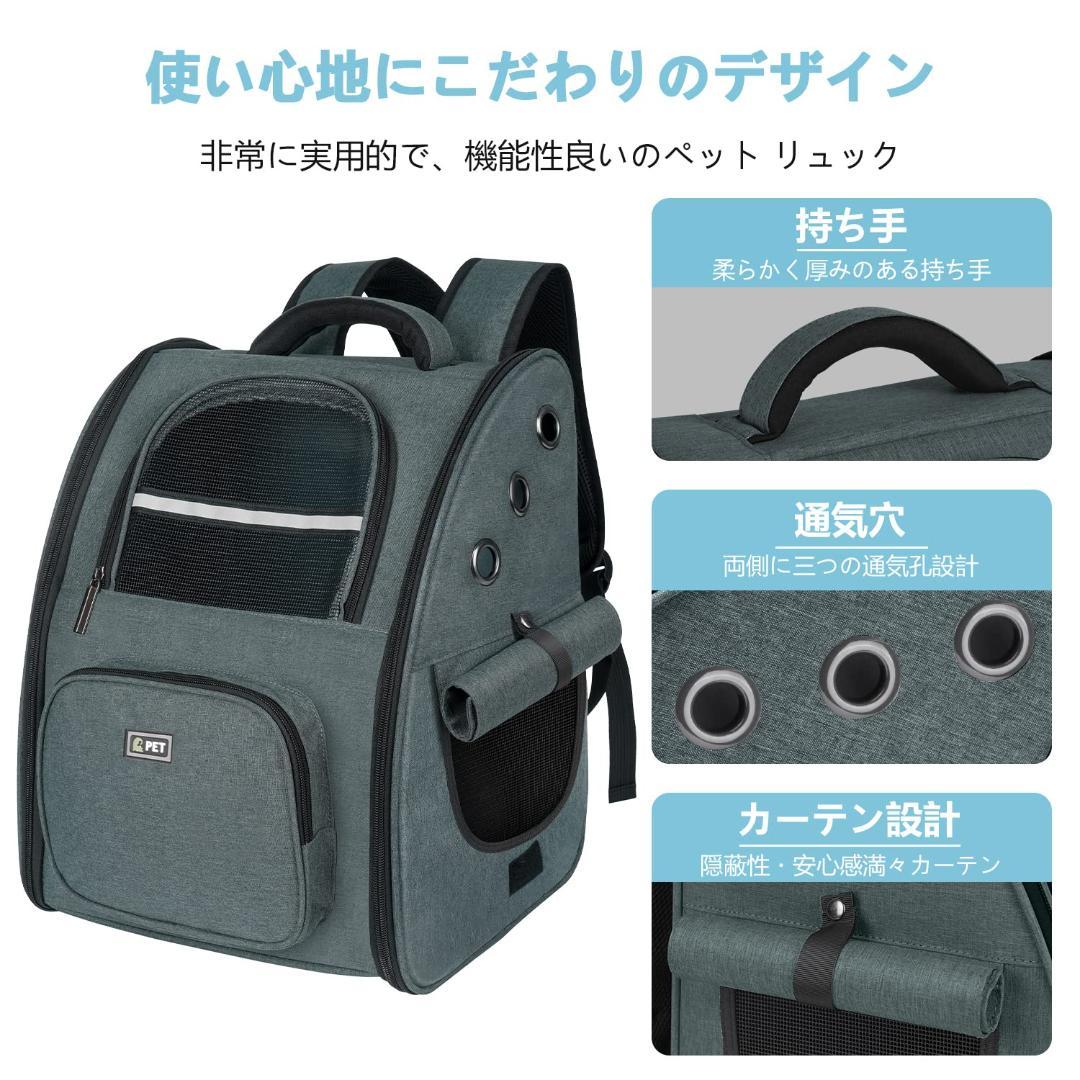 ペットキャリー 折り畳み式 愛犬も安心 カーテン付き リュック