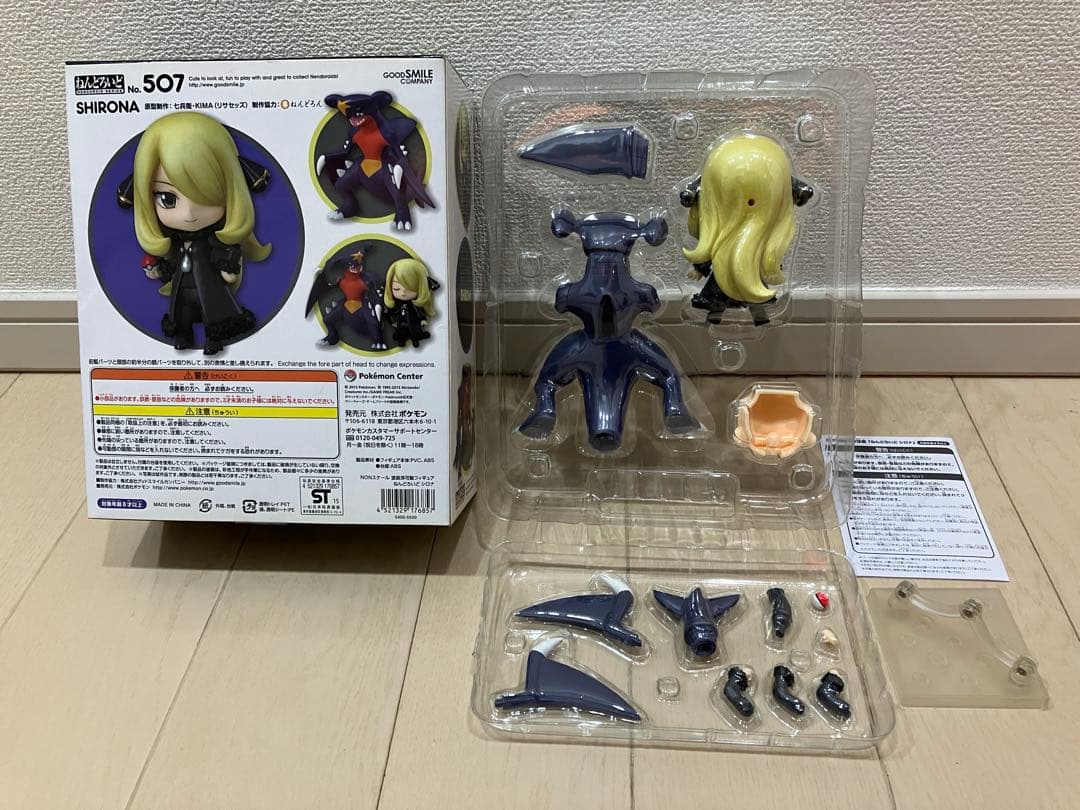 ねんどろいど シロナ＆ガブリアス 507