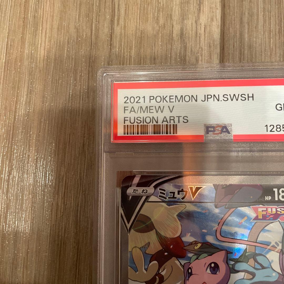 ミュウV SR SA 106/108 PSA10