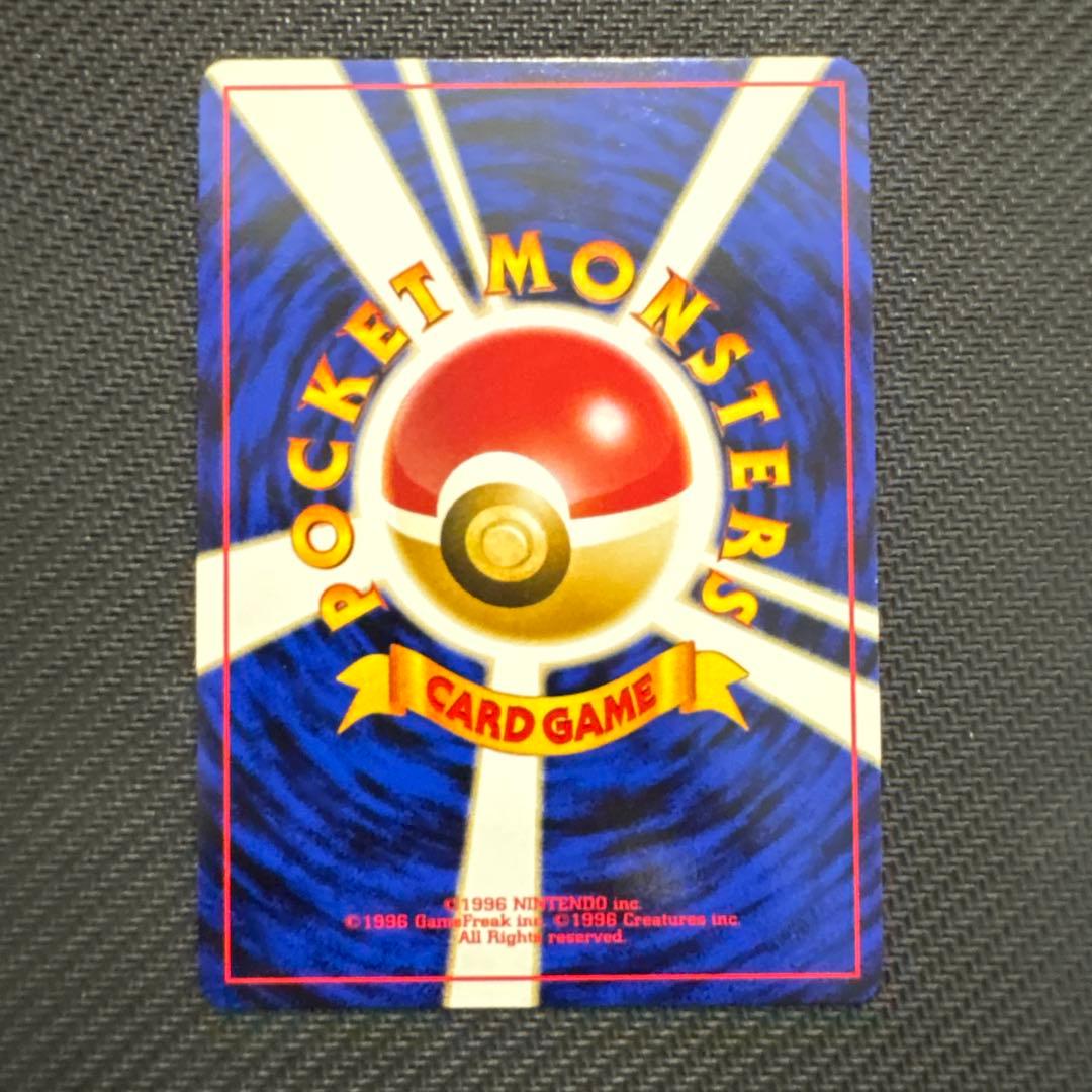 【旧裏】バンギラス ★ 拡張パック第2弾 遺跡をこえて…