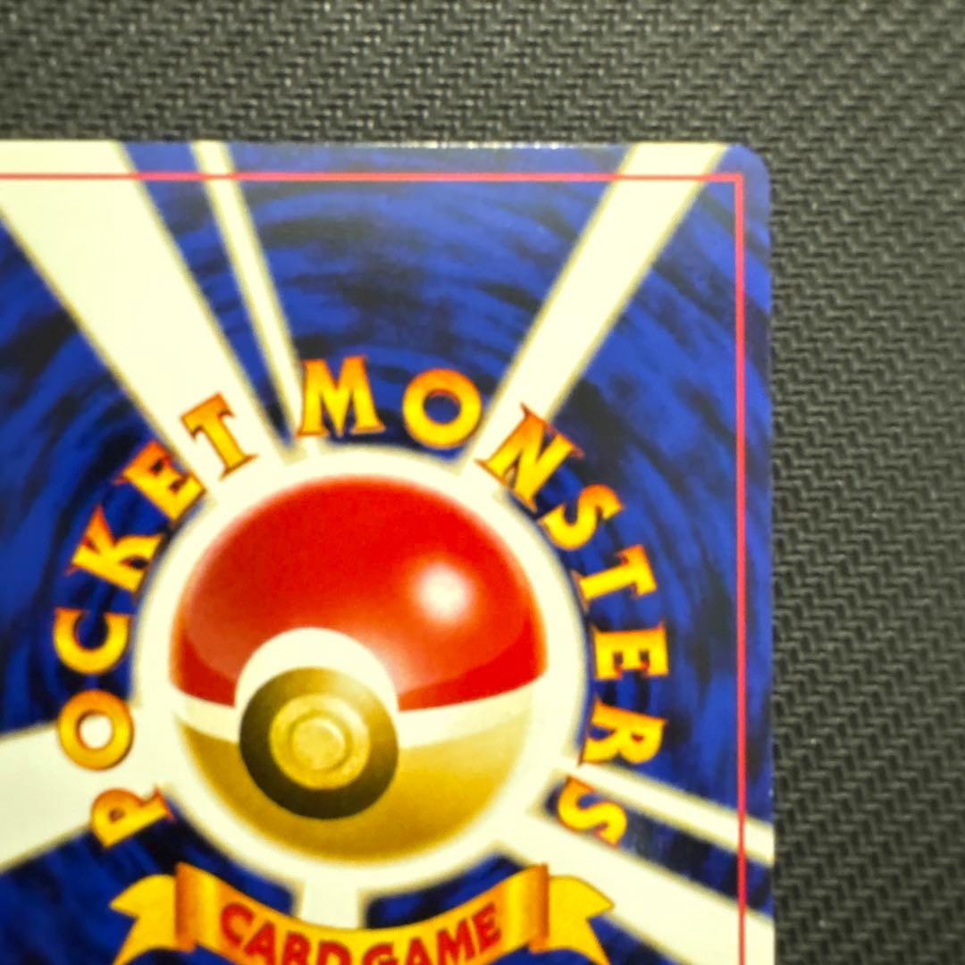 【旧裏】バンギラス ★ 拡張パック第2弾 遺跡をこえて…