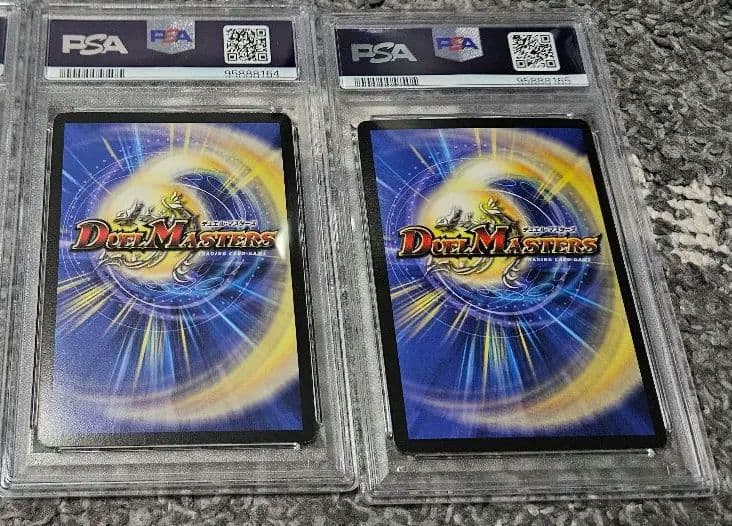 デュエル・マスターズ PSA まとめ売り