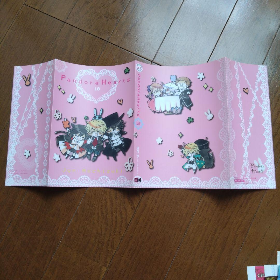 Pandora Hearts ブックカバー13種セット